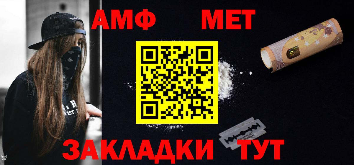 Amphetamine  АМФ Premium  Вход с VPN  Ирбит 