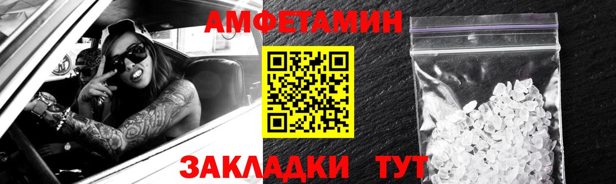 АМФЕТАМИН Розовый Ирбит