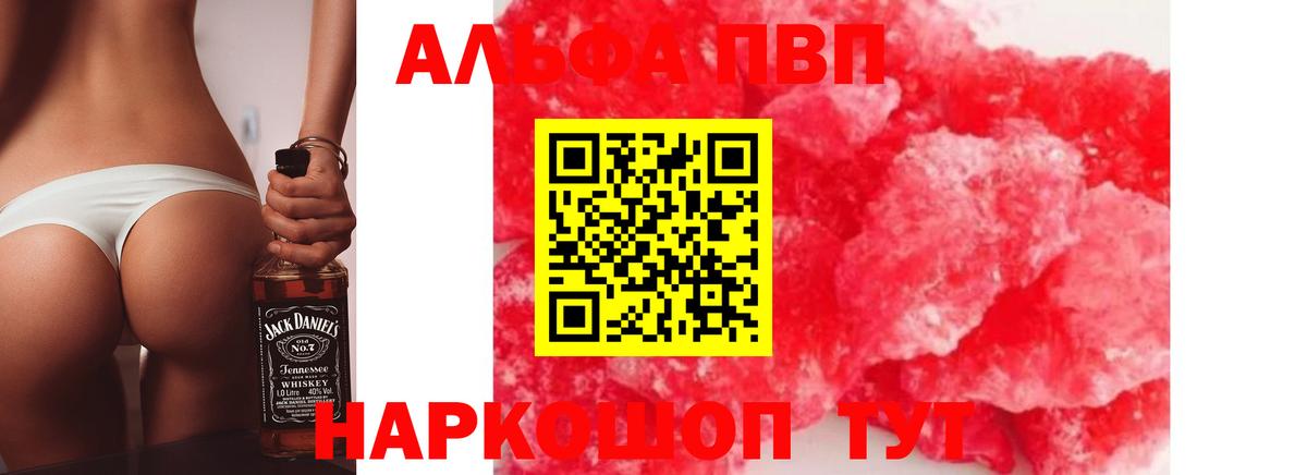 Ирбит  Alpha-PVP Crystall  APVP  Alpha-PVP СК КРИС  Альфа ПВП Crystall  Вход с VPN 