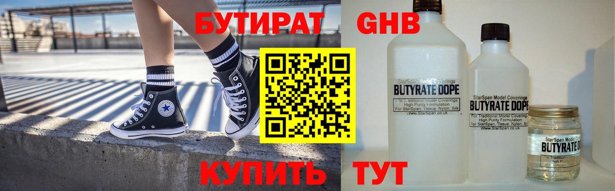 Ирбит  Бутират  Вход с VPN  Бутират оксана 