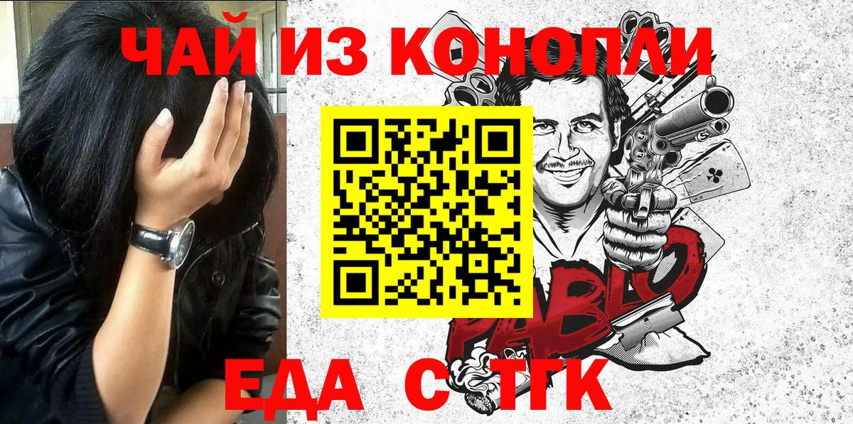 Ирбит  Canna-Cookies марихуана  Вход с VPN 