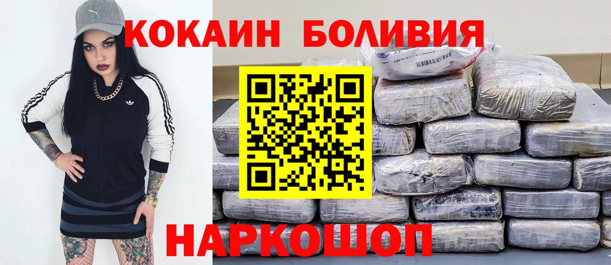 Ирбит  Кокаин 98%  КОКАИН  Вход с VPN  Cocaine Fish Scale 