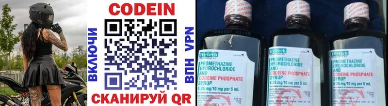 Кодеиновый сироп Lean Purple Drank  закладки  Ирбит 