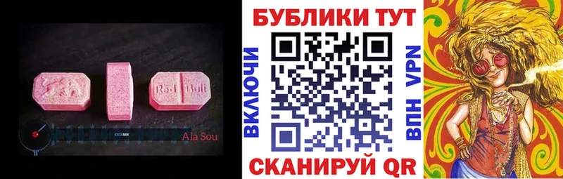 Экстази таблы  Ирбит 