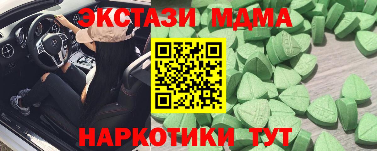 ЭКСТАЗИ  Экстази 300 mg  ЭКСТАЗИ VHQ  Вход с VPN  Ирбит 