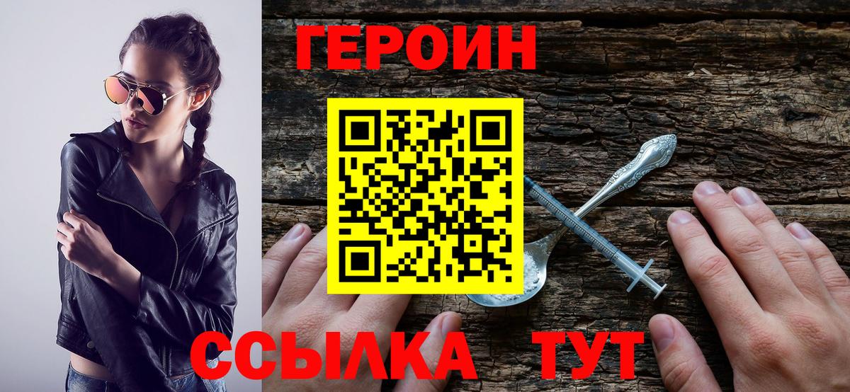 ГЕРОИН афганец  Вход с VPN  Ирбит 