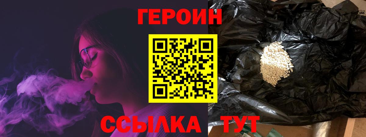 ГЕРОИН VHQ Ирбит