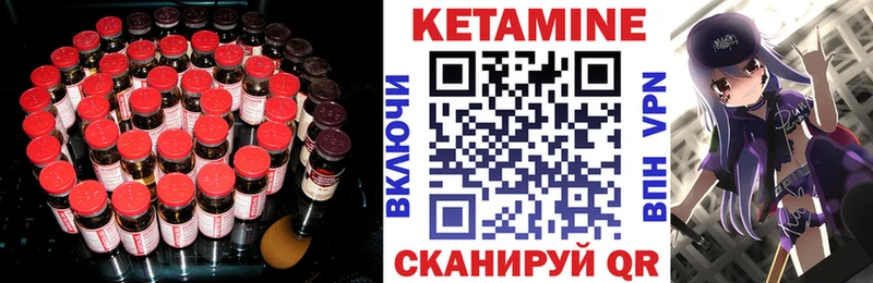 Кетамин ketamine купить наркотики сайты Ирбит