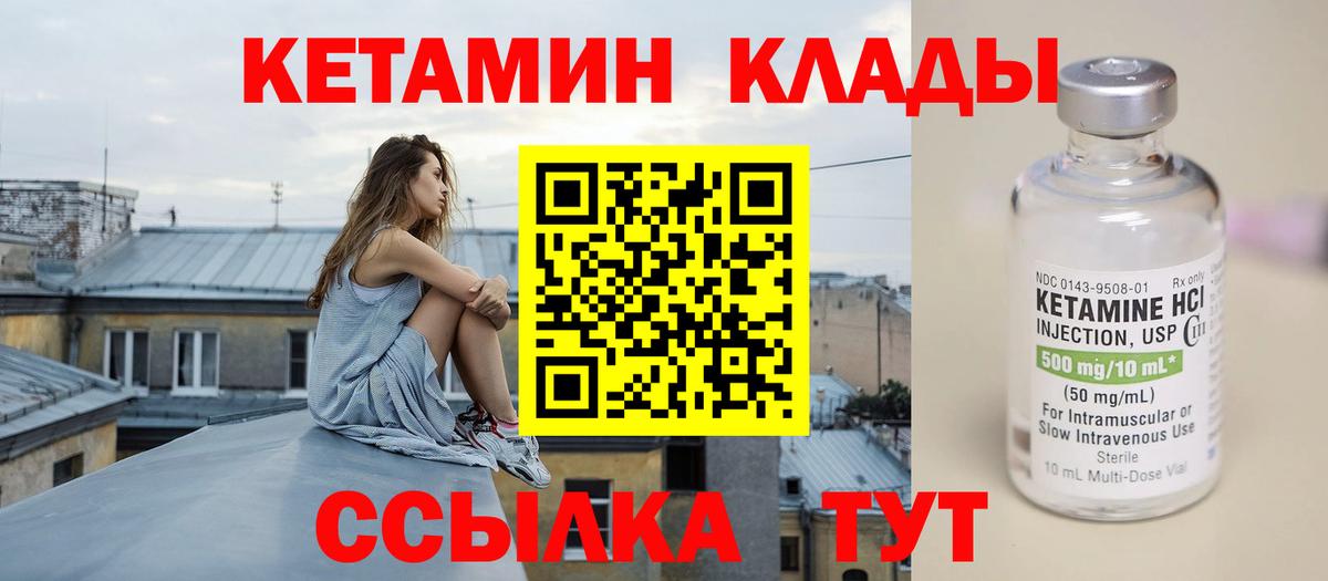 Кетамин VHQ Ирбит