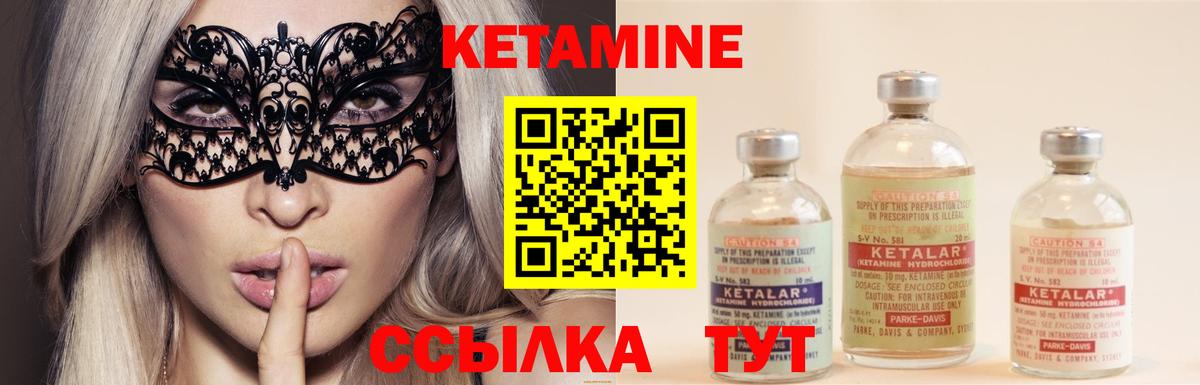 Ирбит  Кетамин VHQ  Вход с VPN 