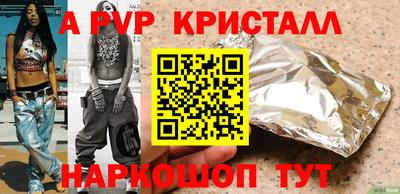 а пвп мука Лесосибирск