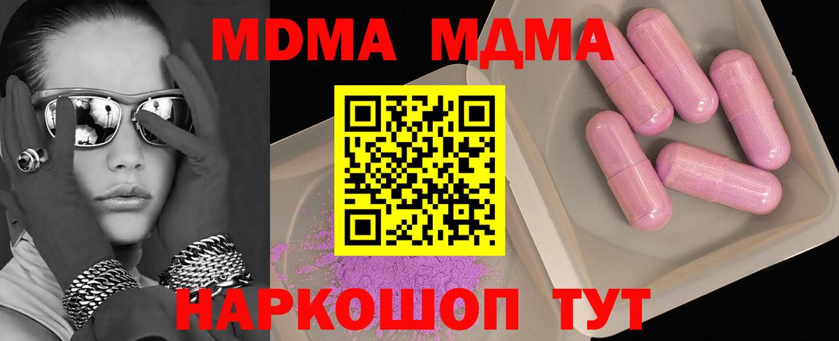 Ирбит  МДМА crystal  Вход с VPN 