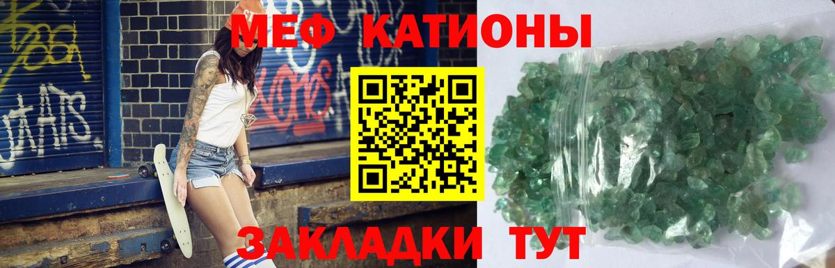 Меф мука  Вход с VPN  Меф  Меф mephedrone  МЕФ  купить наркотики сайты  Ирбит 