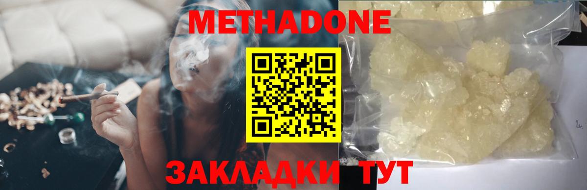Метадон VHQ Ирбит