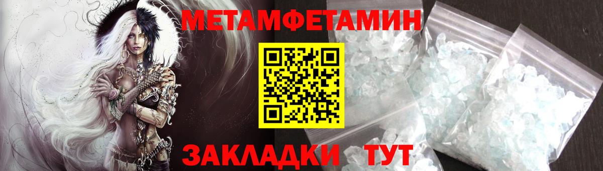 Ирбит  МЕТАМФЕТАМИН Methamphetamine  Вход с VPN 