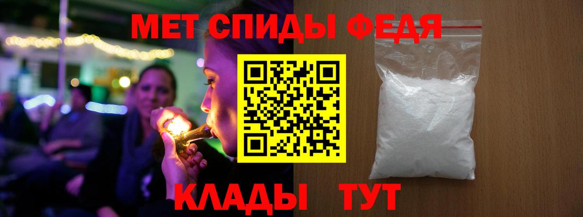 Первитин Methamphetamine Ирбит